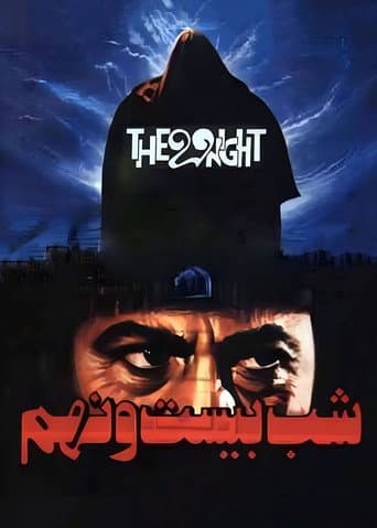Poster for The 29th Night