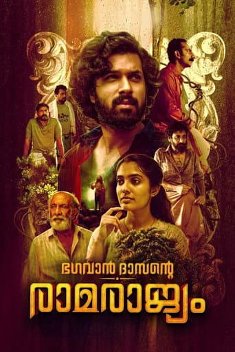 Poster for Bhagavan Dasante Ramrajyam