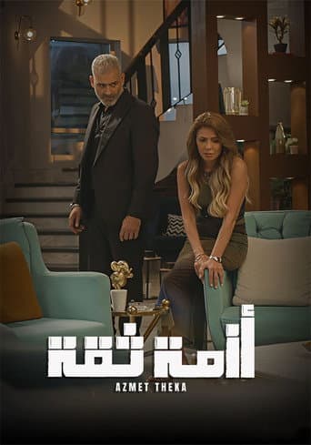 Poster for Azmet Theka