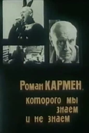 Poster for Roman Karmen Whom We Do And Do Not Know
