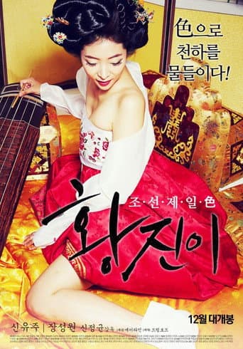 Poster for Hwang Jin-yi