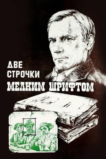 Poster for Two Lines in Small Font