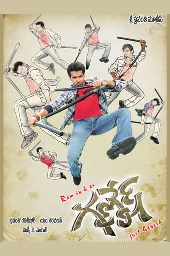 Poster for Ganesh