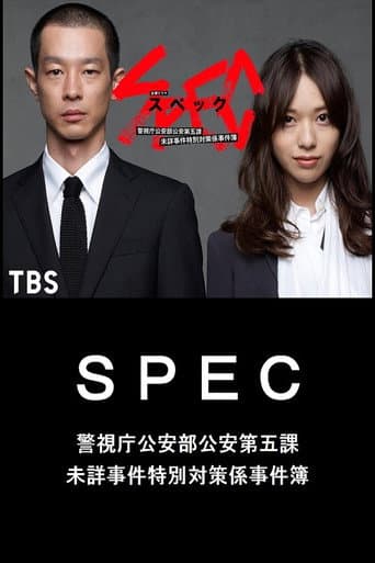 Poster for Specials