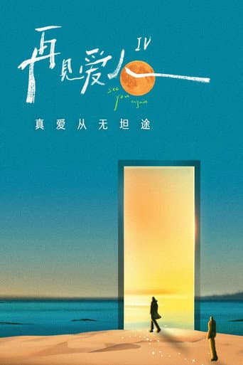 Poster for Season 4