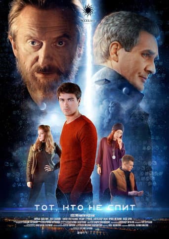 Poster for He who does not sleep