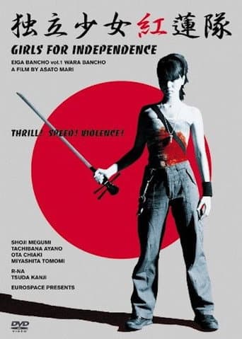 Poster for Samurai Chicks