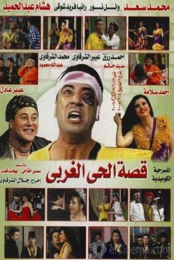 Poster for The Story of the West Quarter