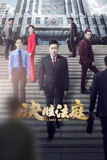 Poster for Court Battle