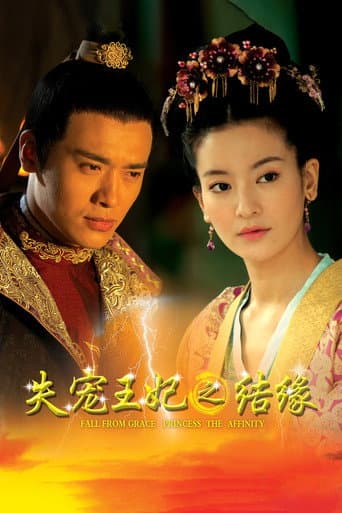 Poster for The World of Love