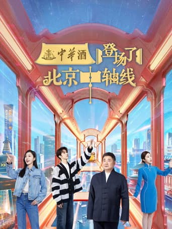 Poster for Season 3