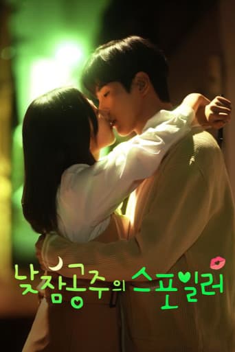 Poster for 낮잠공주의 스포일러