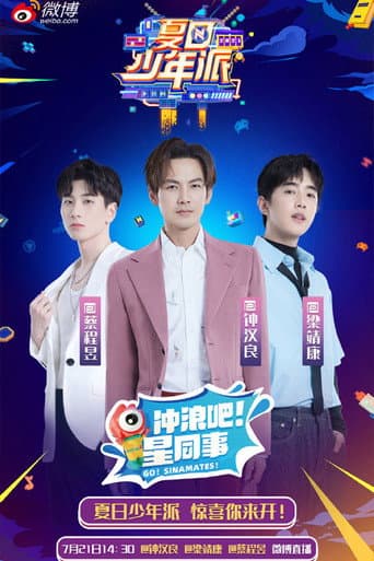 Poster for Teens Party in Summer