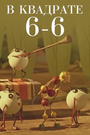 Poster for In Area 6x6