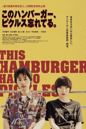 Poster for This Hamburguer Has No Pickles