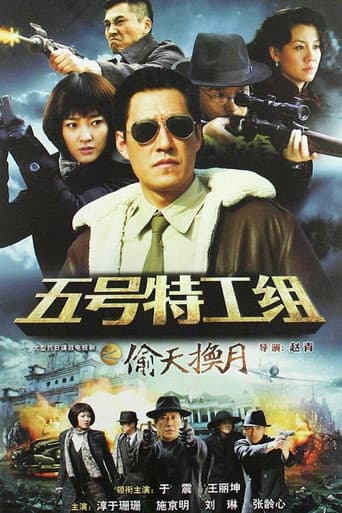Poster for Season 2