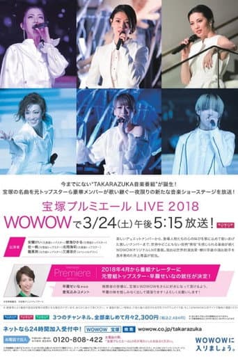 Poster for Takarazuka Premiere Live 2018