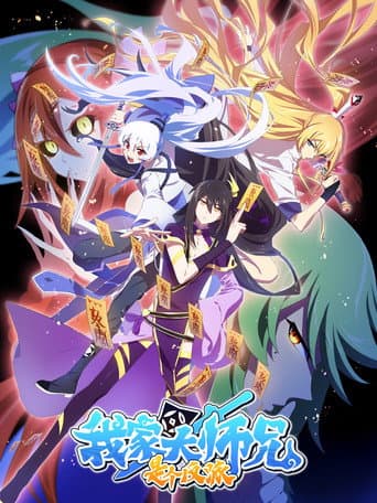 Poster for Season 2