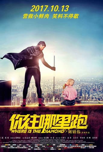 Poster for You'd Better Run