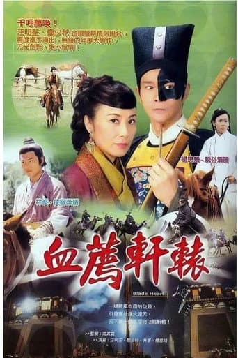 Poster for Season 1