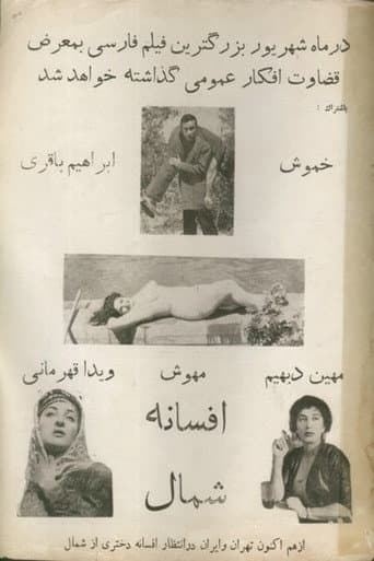 Poster for The Legend of the North