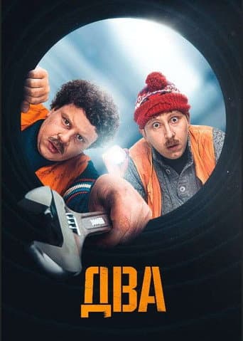 Poster for Season 1