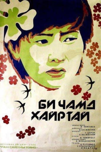 Poster for I Love You