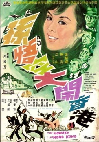 Poster for The Monkey in Hong Kong