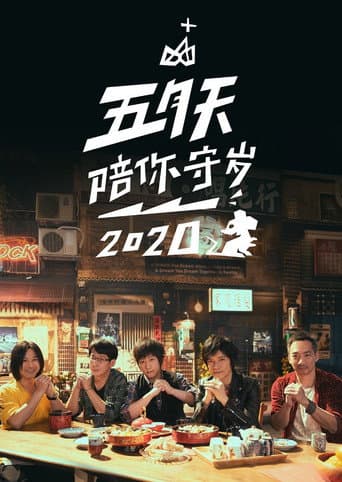 Poster for Season 3