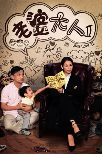 Poster for Just Love II