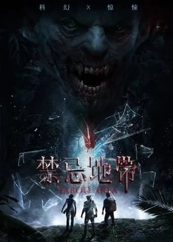 Poster for Taboo Area