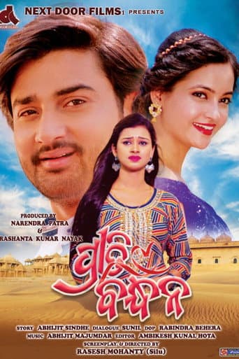 Poster for Preeti Bandhan