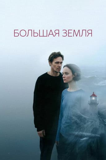Poster for The Mainland