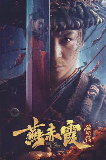 Poster for Demon Hunter Yan Chixia
