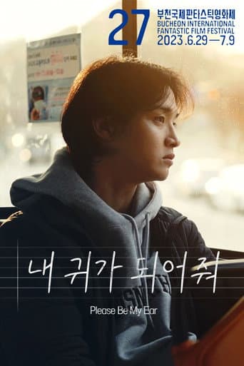 Poster for Please Be My Ear