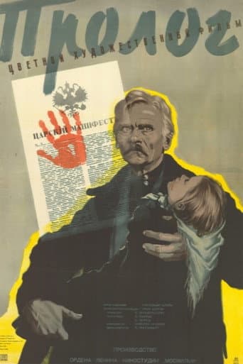 Poster for Prolog