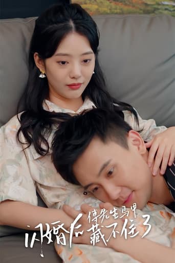 Poster for 闪婚后,傅先生马甲藏不住了