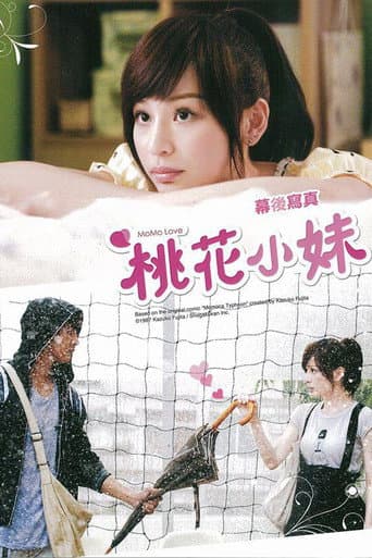 Poster for MoMo Love