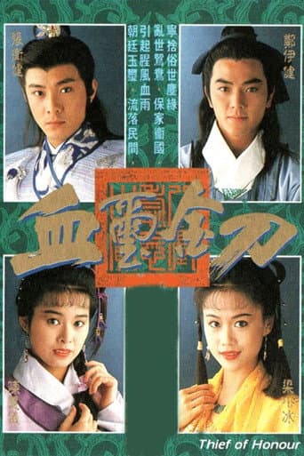 Poster for Season 1