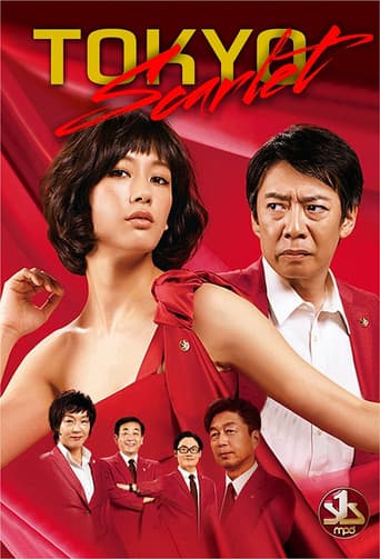 Poster for Tokyo Scarlet