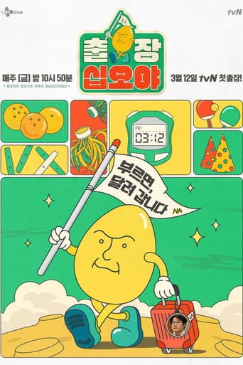 Poster for The Game Caterers