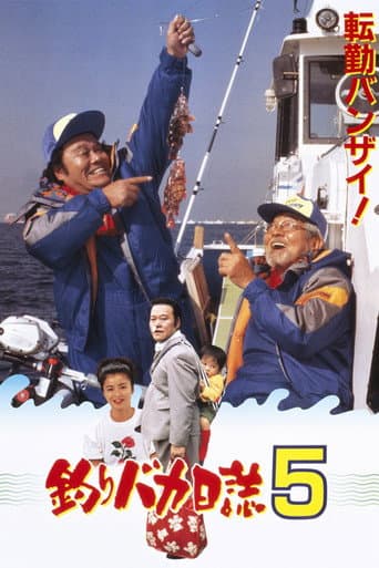 Poster for Free and Easy 5