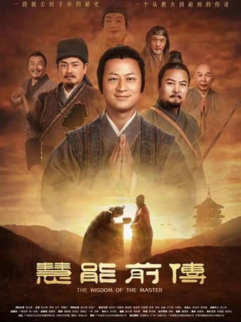 Poster for The Wisdom of the Master