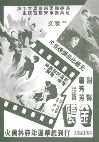 Poster for Golden Eagle