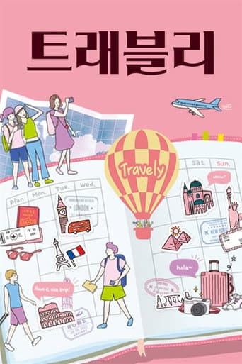 Poster for 트래블리