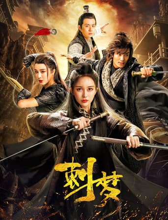 Poster for Thorn Dream