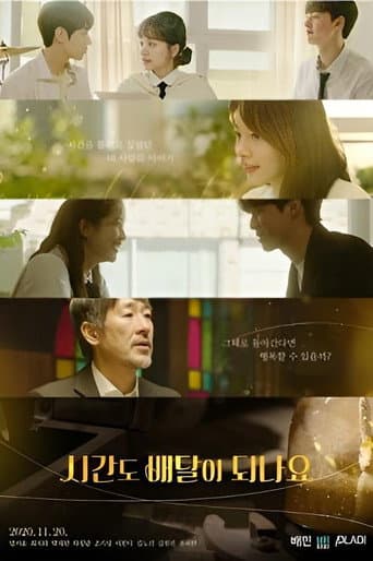 Poster for Can You Deliver Time?