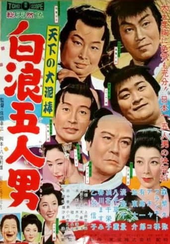 Poster for The Five Jolly Thieves