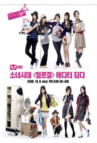 Poster for Factory Girl