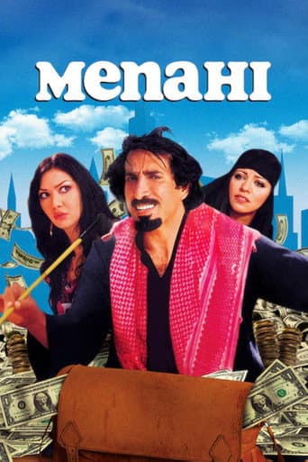 Poster for Menahi